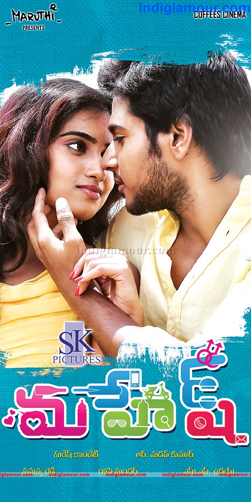 Mahesh Movie hd photo