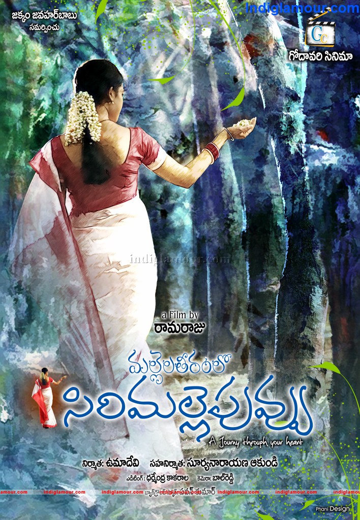 Mallela Teeramlo Sirimalle Puvvu Movie hd photo
