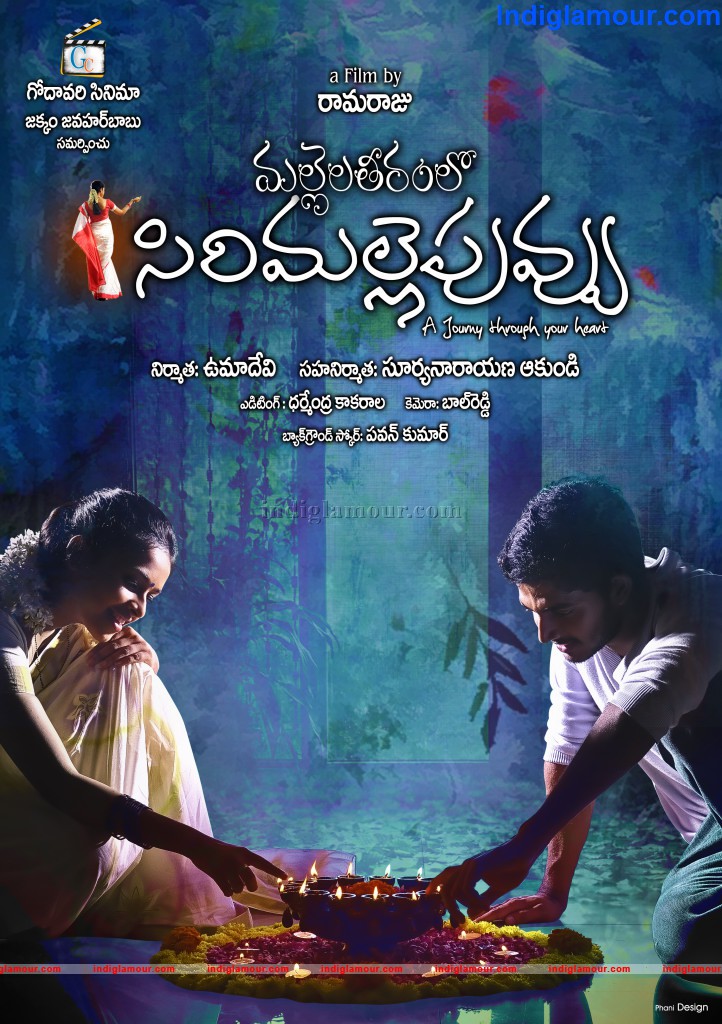 Mallela Teeramlo Sirimalle Puvvu Movie hd photo
