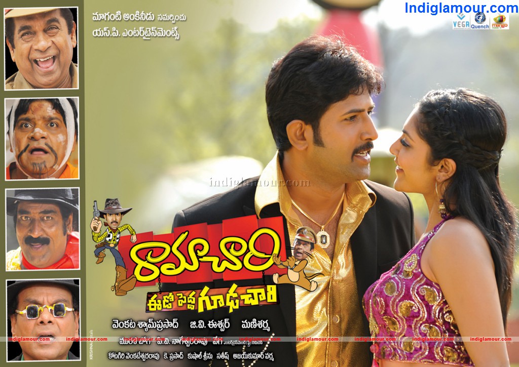 Ramachari Movie hd photo