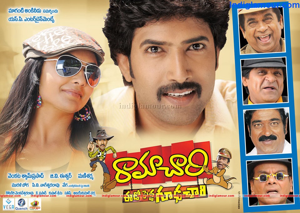 Ramachari Movie hd photo