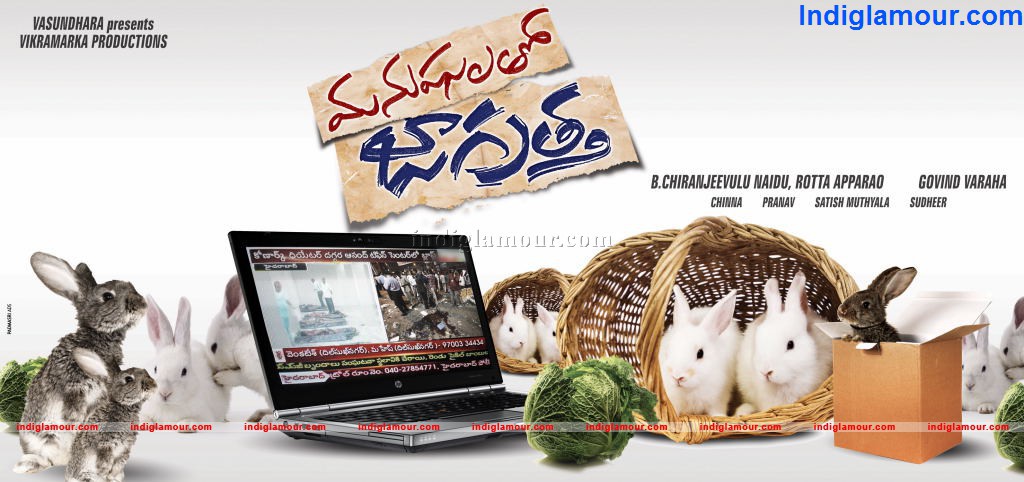 Manushalatho Jagratha Movie hd photo