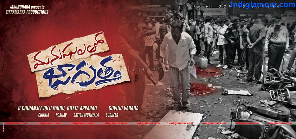Manushalatho Jagratha Movie hd photo