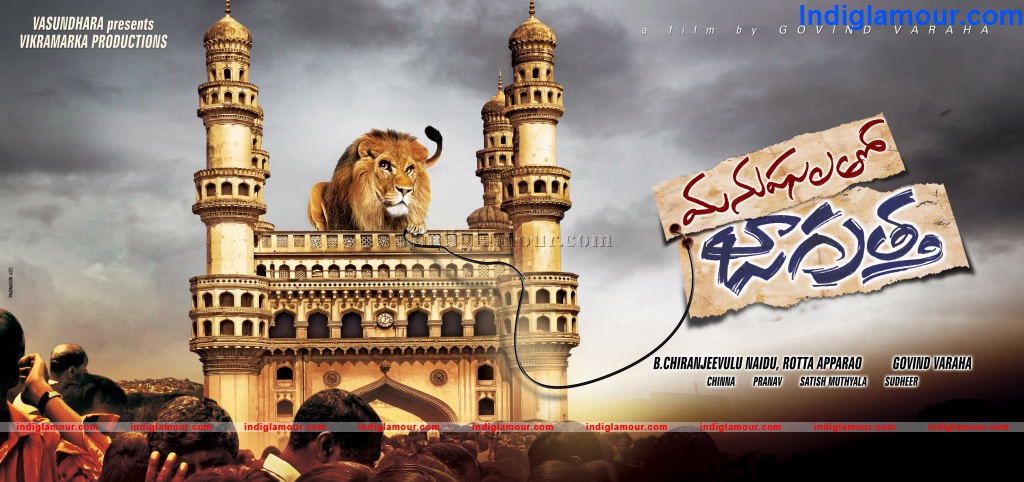 Manushalatho Jagratha Movie hd photo