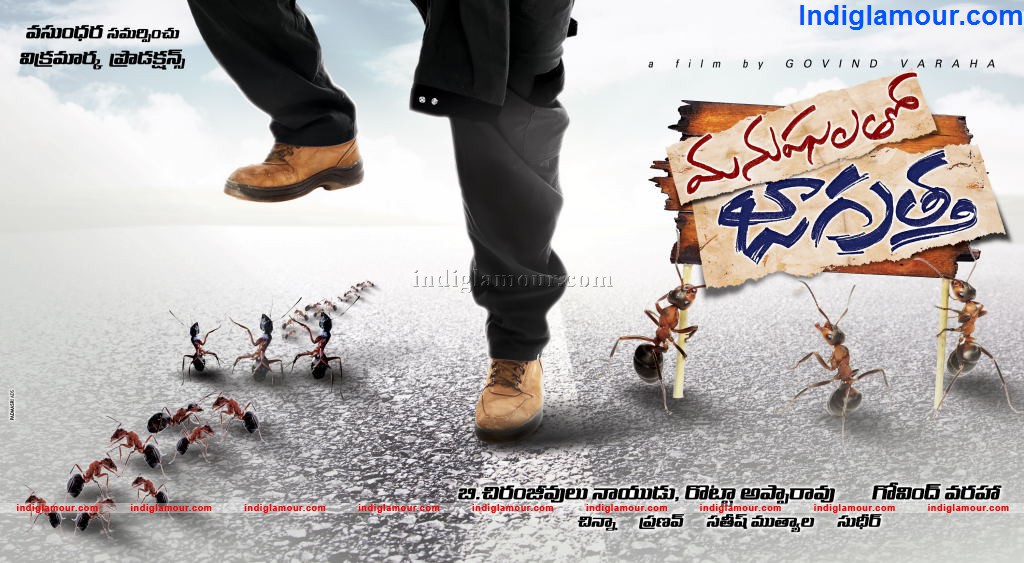Manushalatho Jagratha Movie hd photo