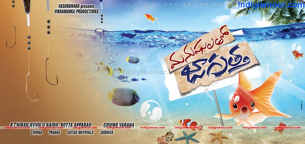 Manushalatho Jagratha Movie hd photo