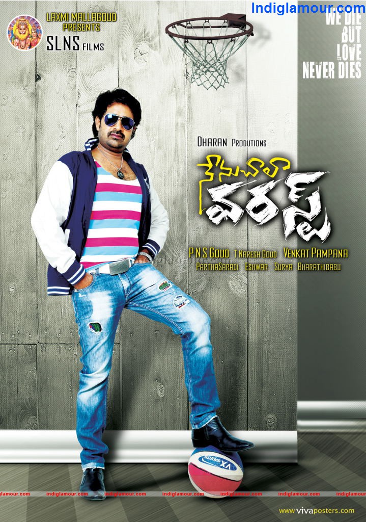 Nenu Chala Worst Movie hd photo