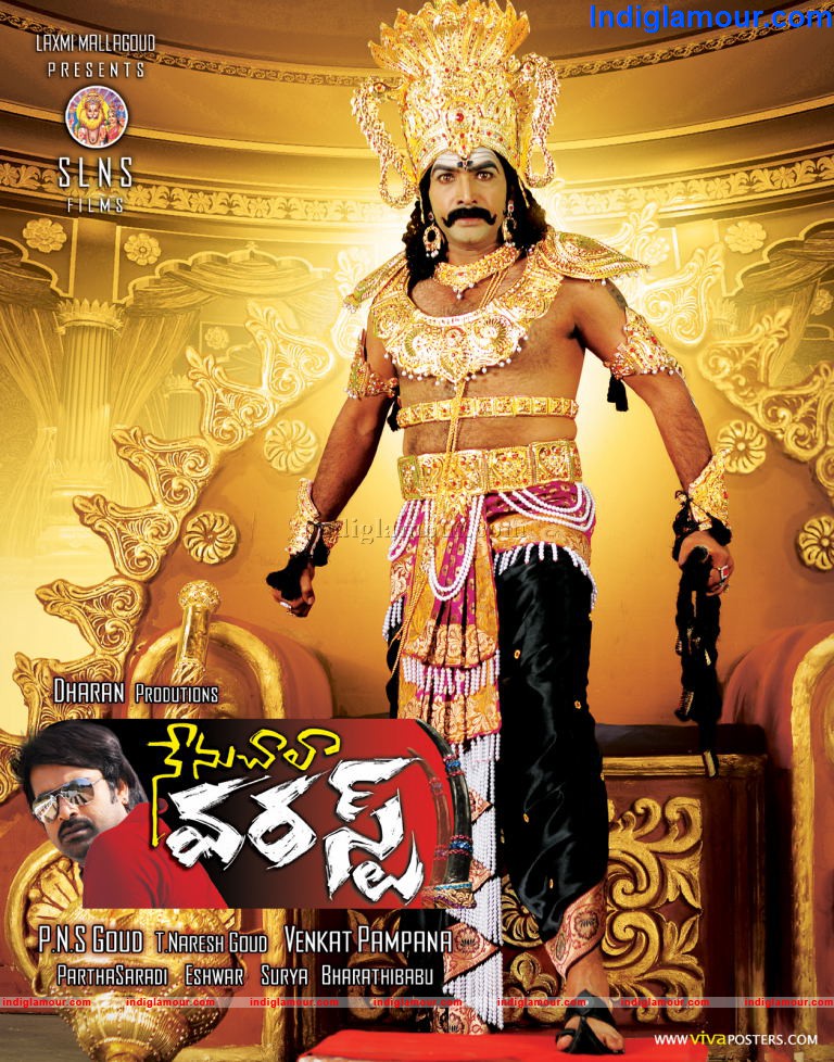 Nenu Chala Worst Movie hd photo