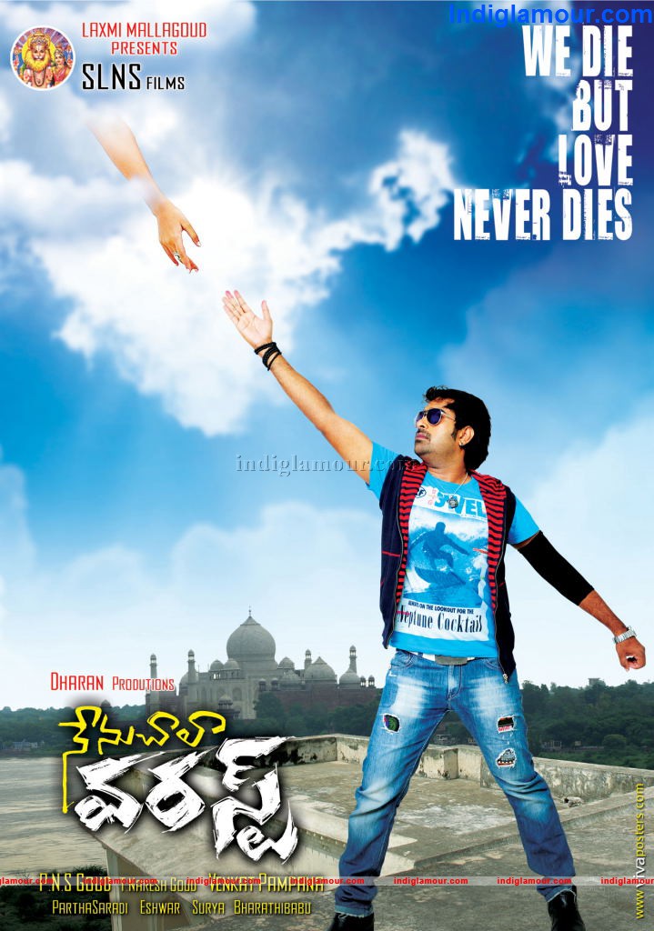 Nenu Chala Worst Movie hd photo