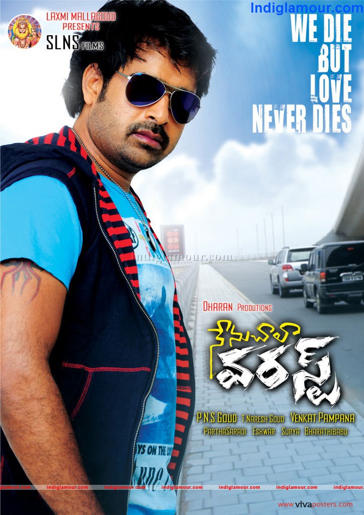Nenu Chala Worst Movie hd photo