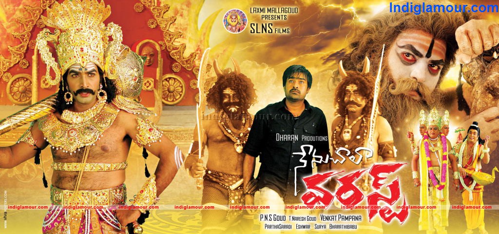 Nenu Chala Worst Movie hd photo