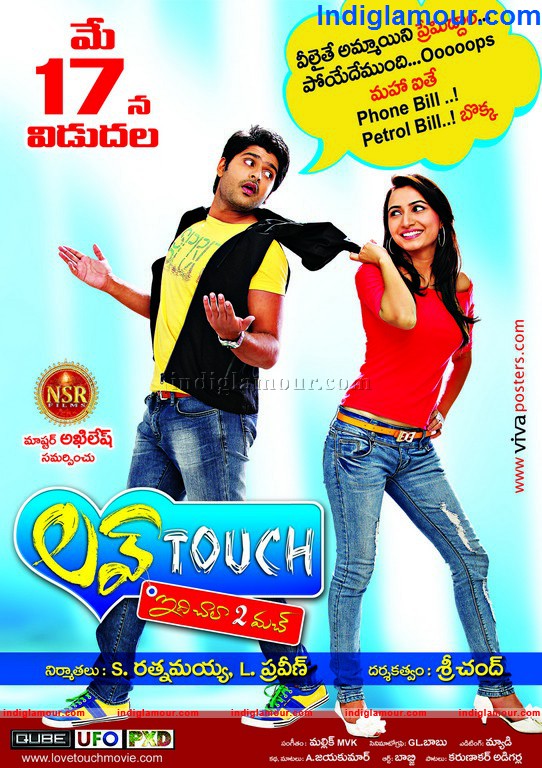Loving Touch Movie hd photo