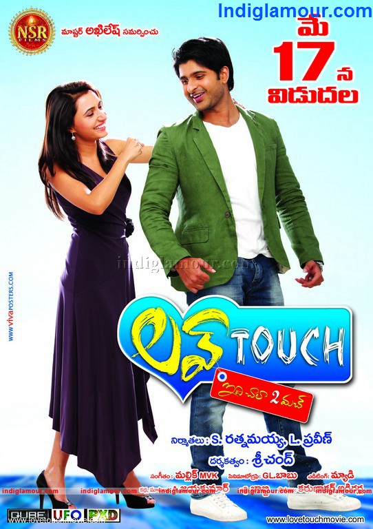 Loving Touch Movie hd photo