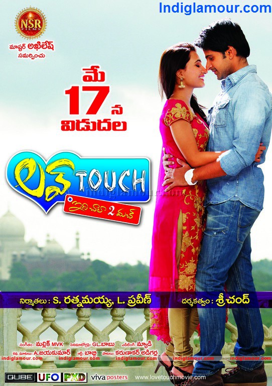 Loving Touch Movie hd photo