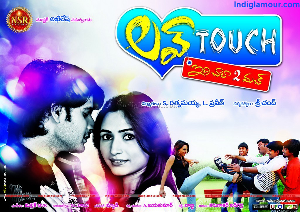 Loving Touch Movie hd photo