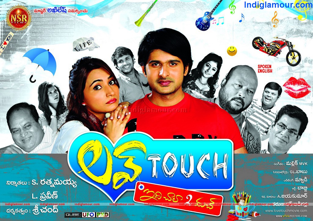 Loving Touch Movie hd photo