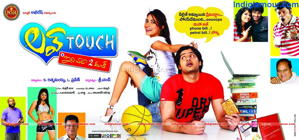 Loving Touch Movie hd photo