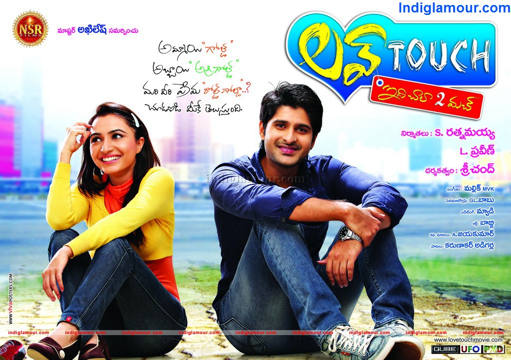 Loving Touch Movie hd photo