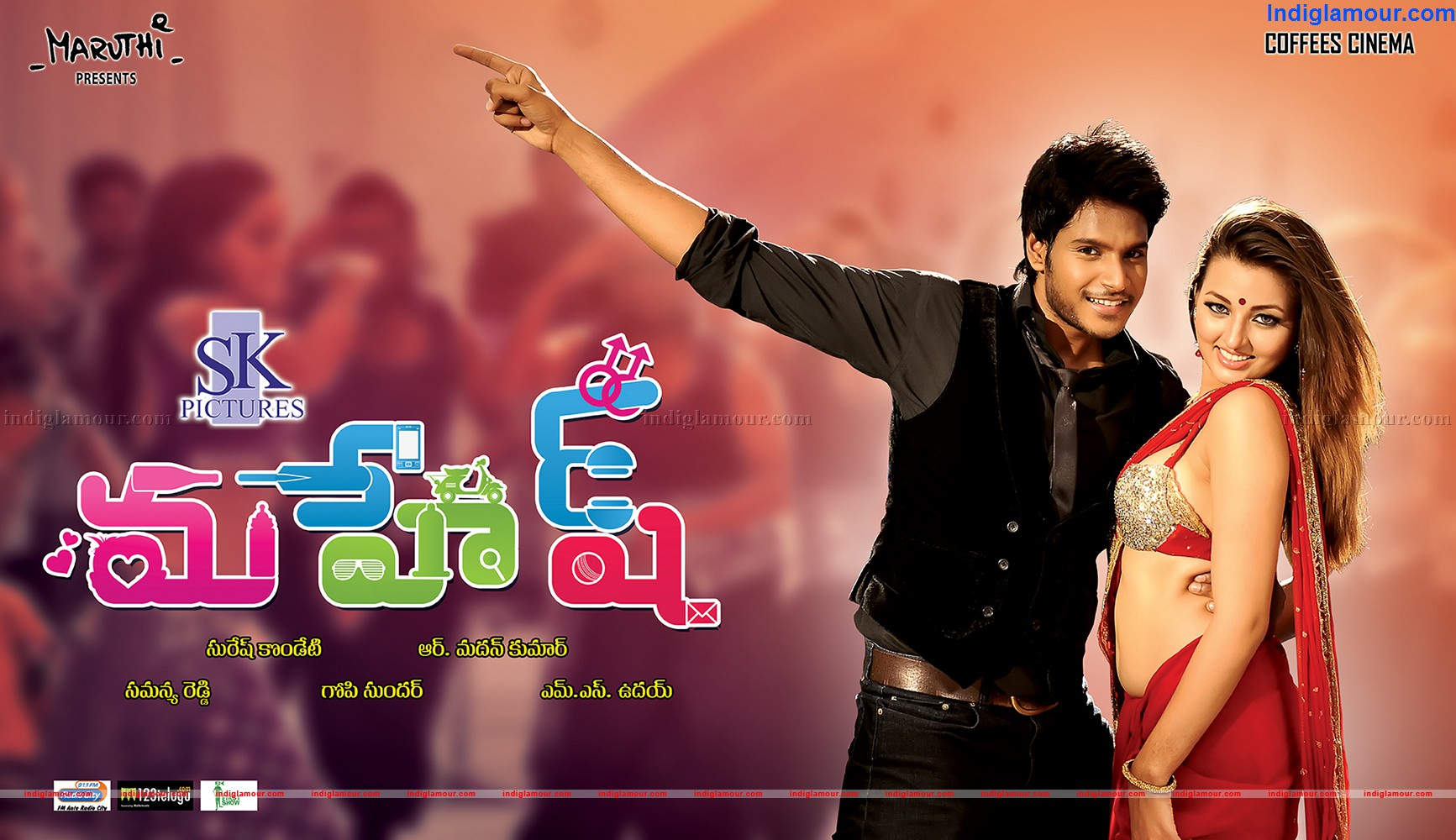 Mahesh Movie hd photo