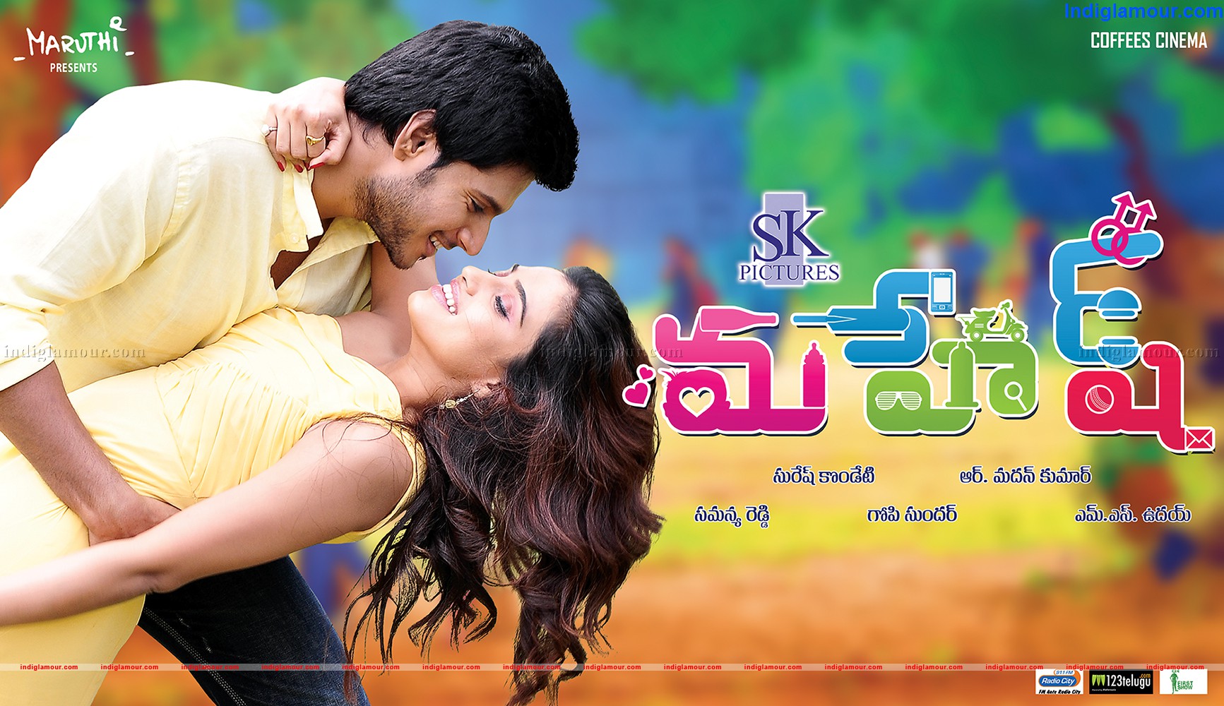 Mahesh Movie hd photo