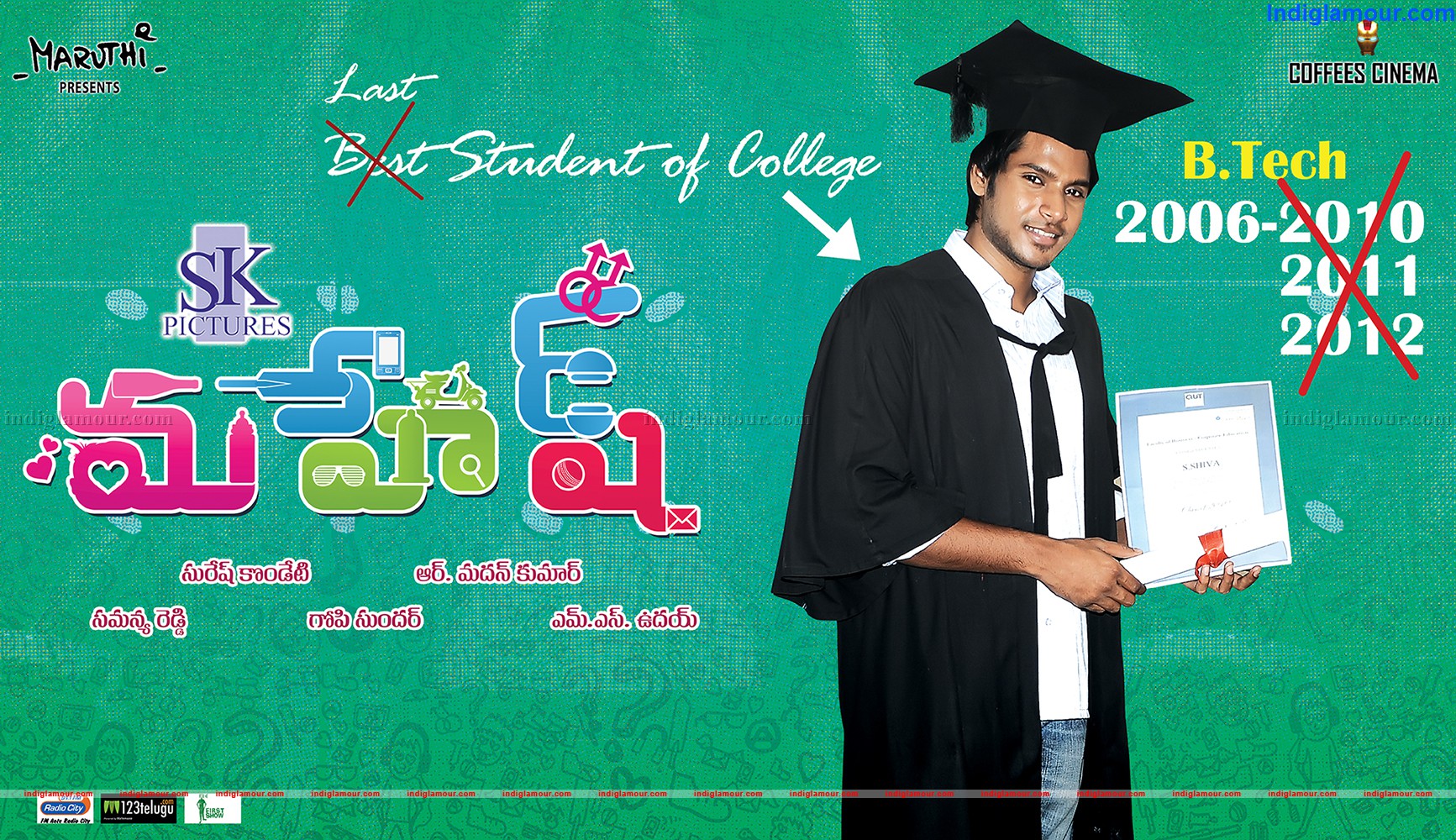 Mahesh Movie hd photo