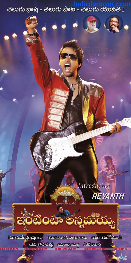 Intinta Annamayya Movie hd photo