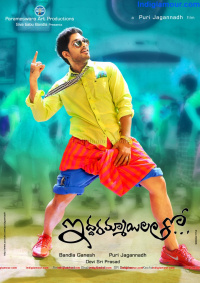 Iddarammayilatho photos