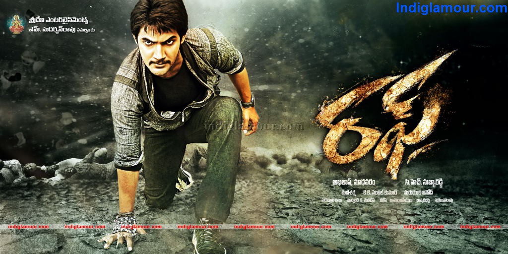 Rough Movie hd photo