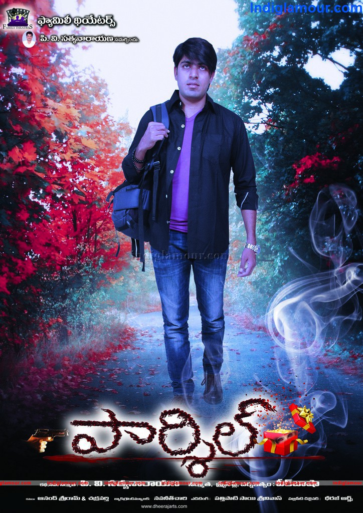 Parcel Movie hd photo