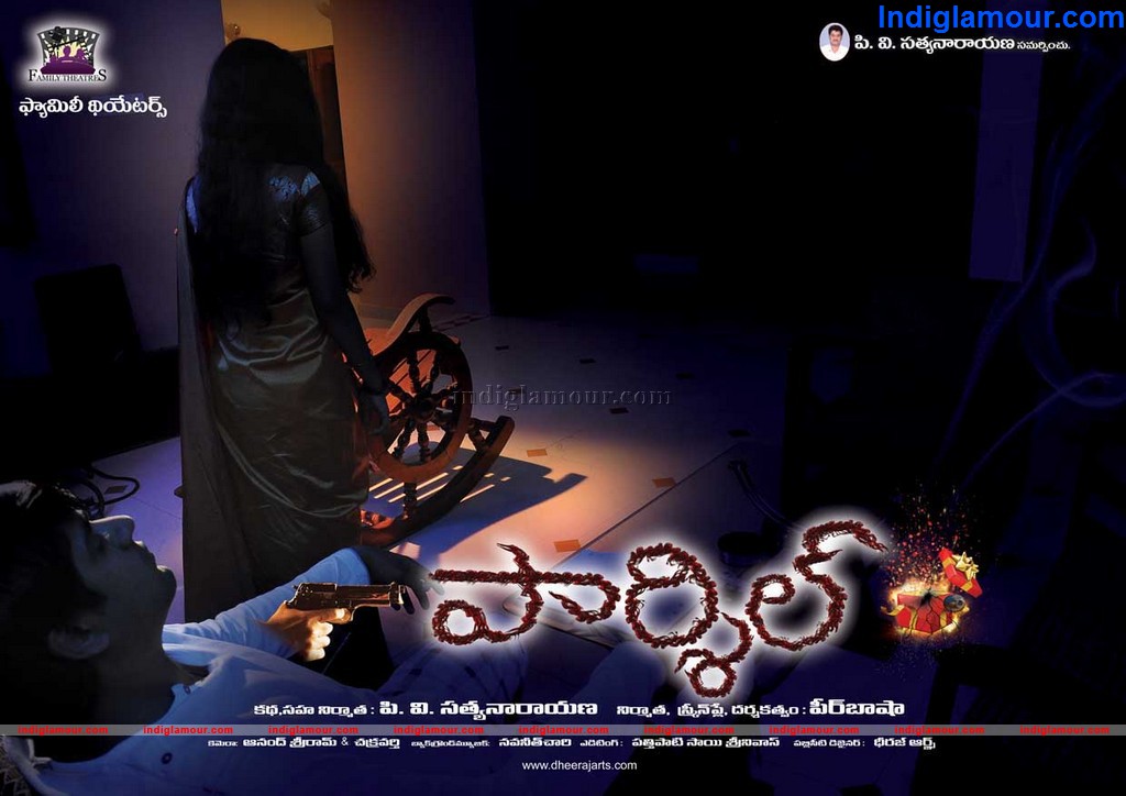 Parcel Movie hd photo