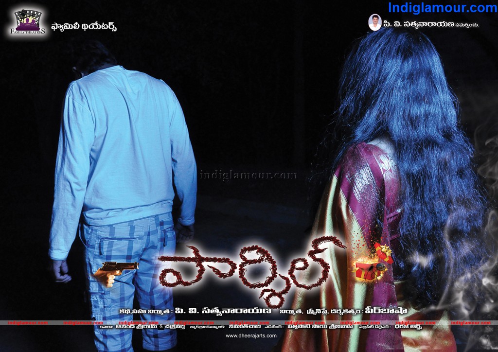 Parcel Movie hd photo