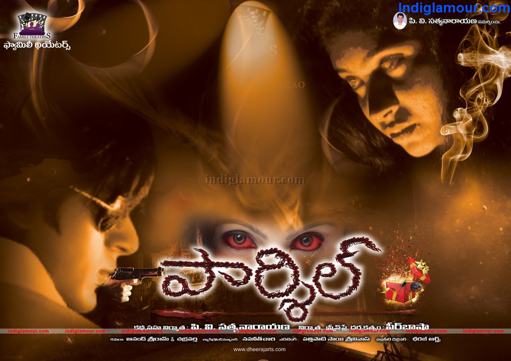 Parcel Movie hd photo