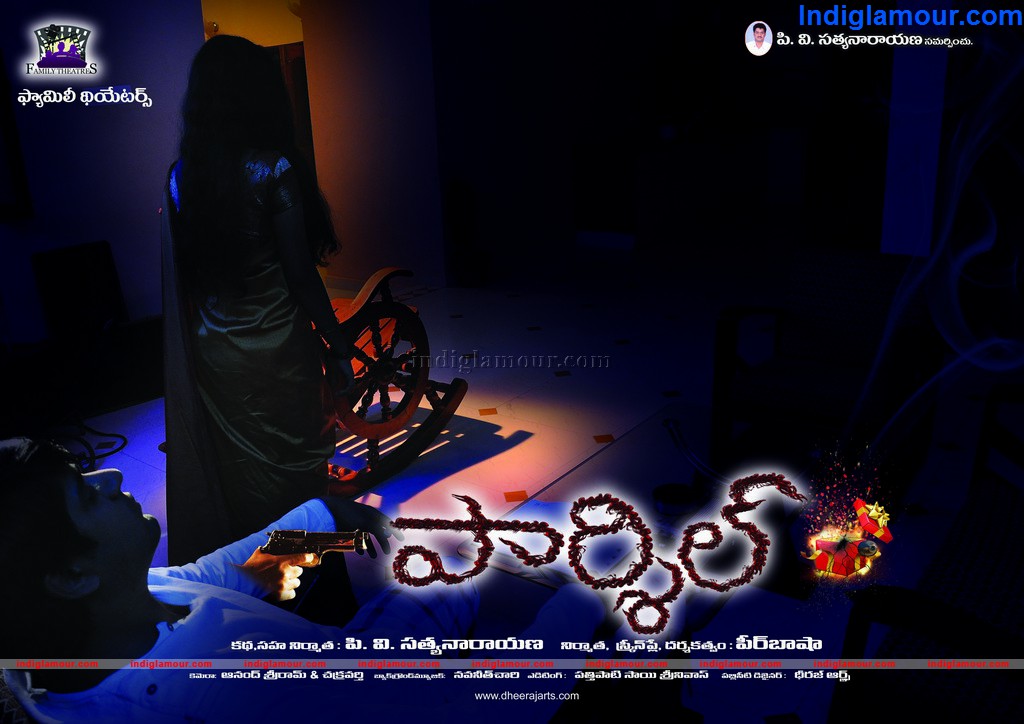 Parcel Movie hd photo