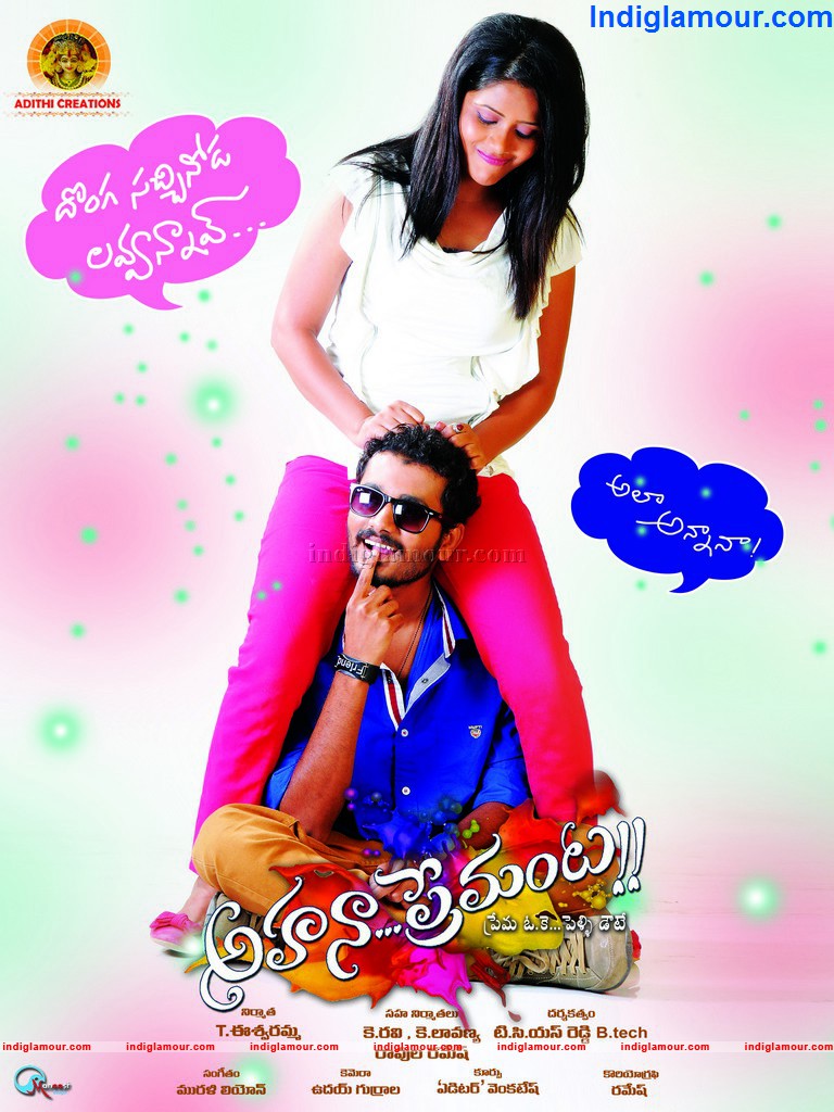 Aha Naa Premanta Movie hd photo