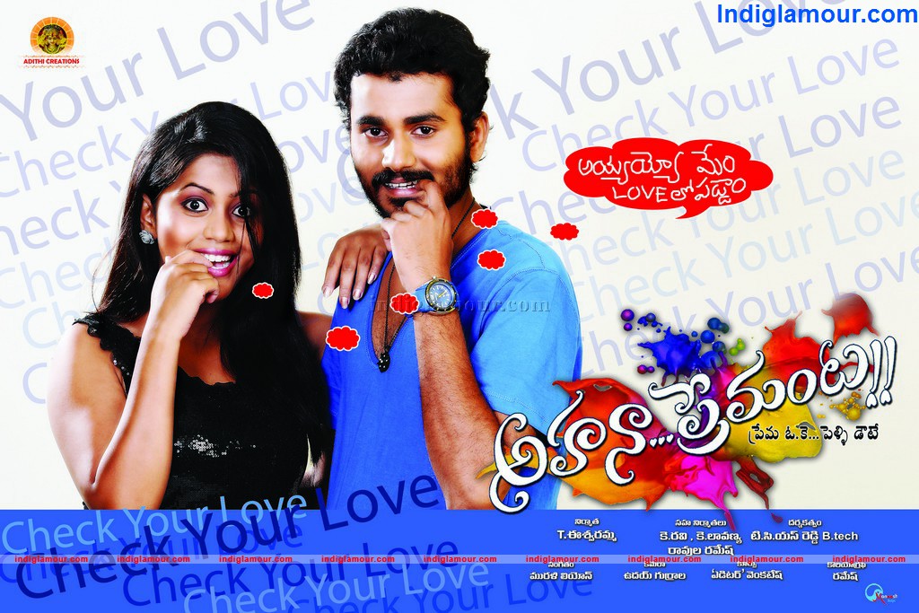 Aha Naa Premanta Movie hd photo
