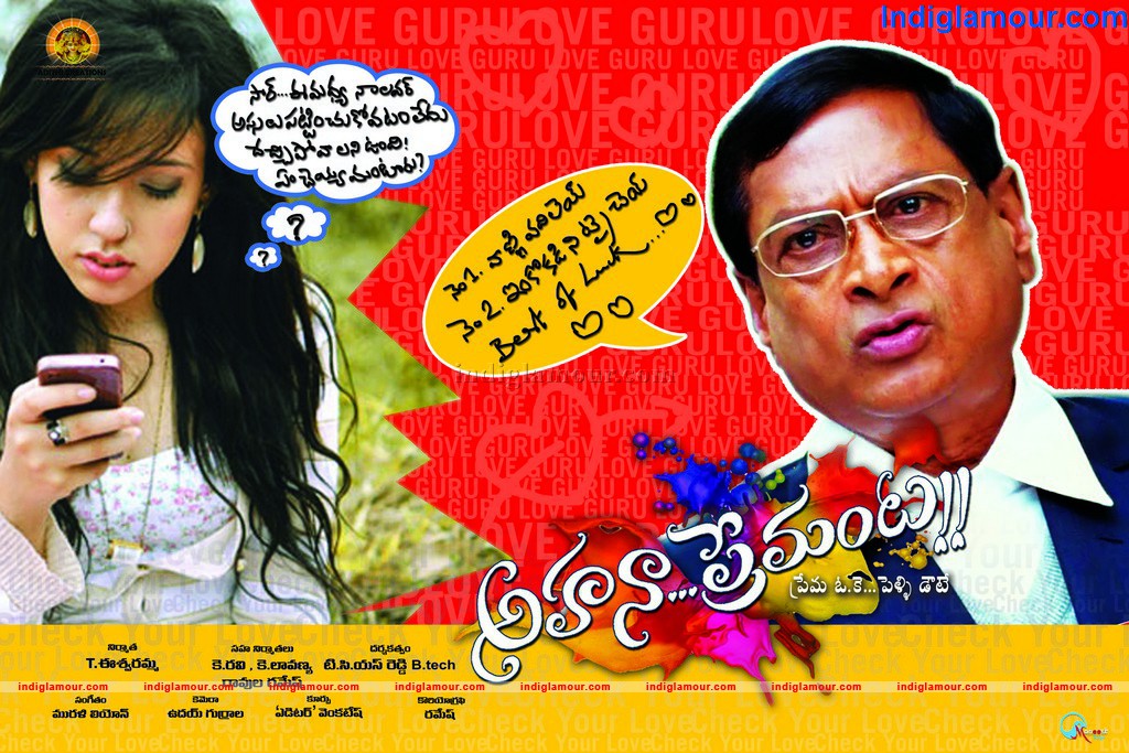 Aha Naa Premanta Movie hd photo