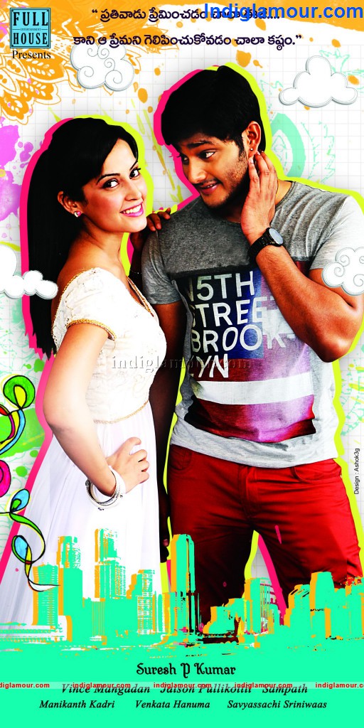 Manasunu Maya Seyake Movie hd photo