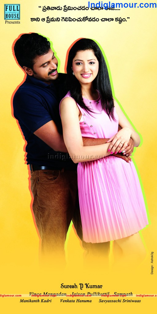 Manasunu Maya Seyake Movie hd photo