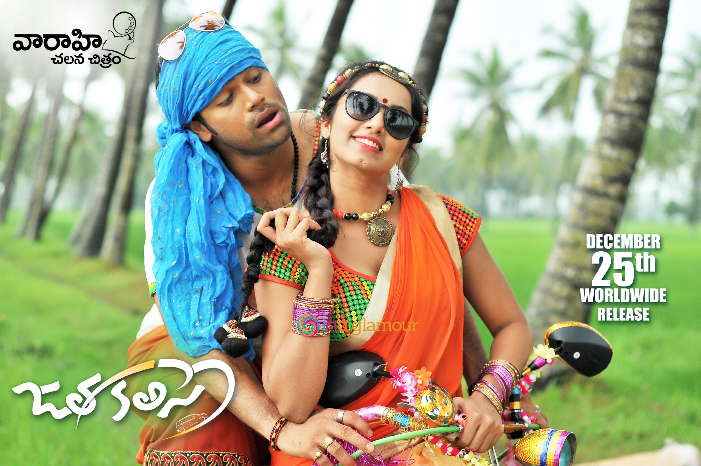 Jata Kalisey Movie hd photo