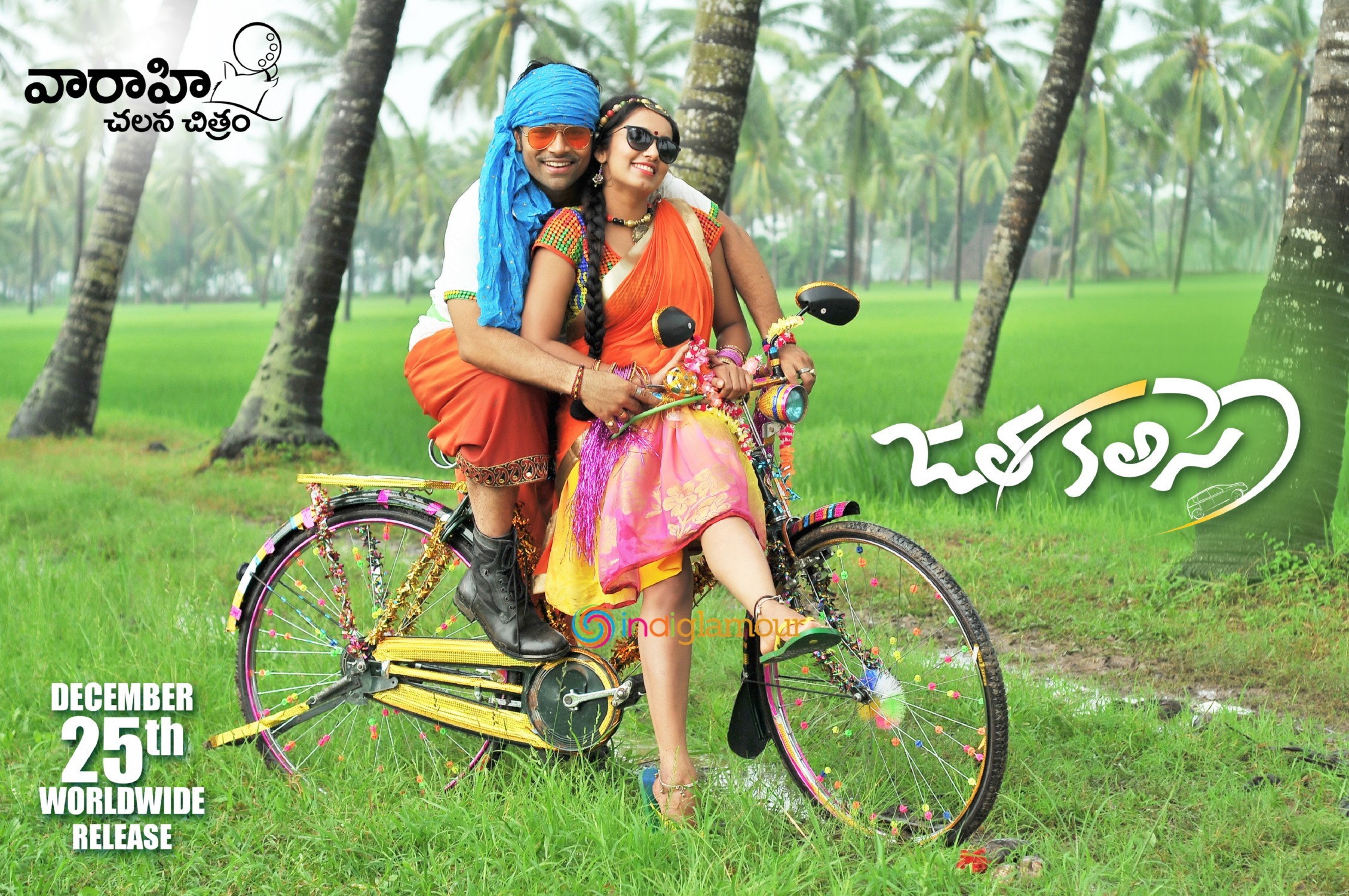 Jata Kalisey Movie hd photo