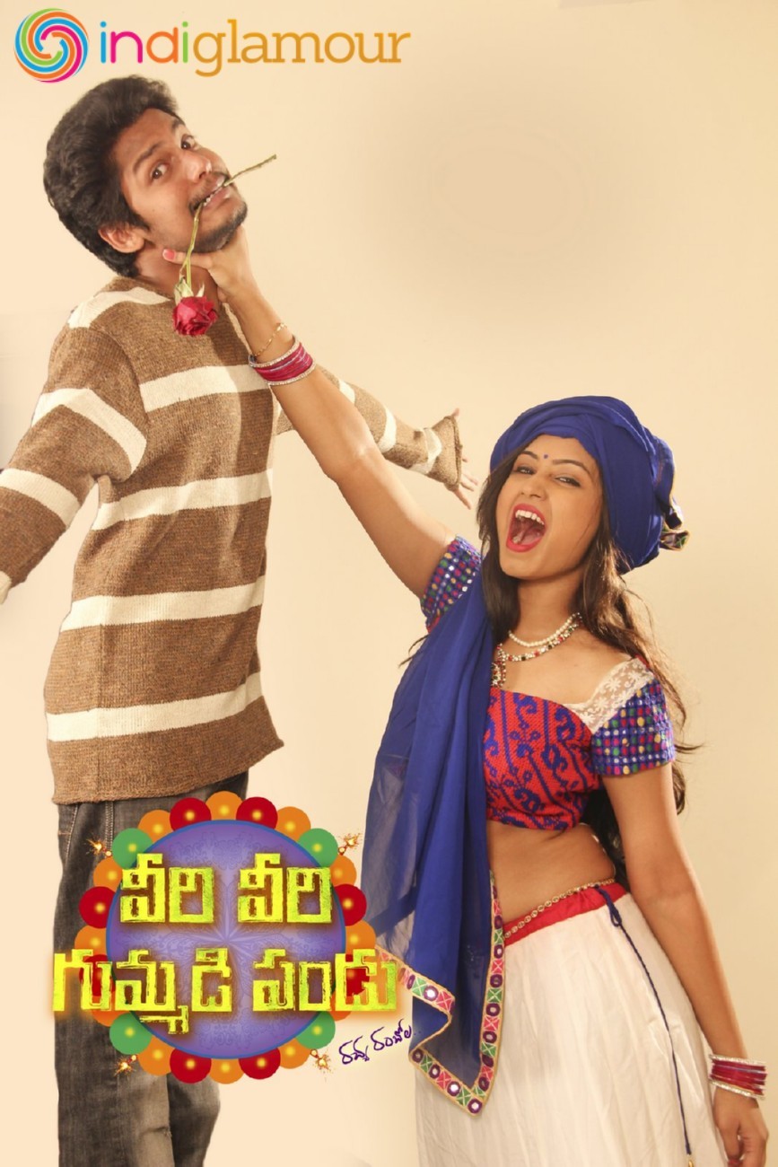 Veeri Veeri Gummadi Pandu Posters Movie hd photo