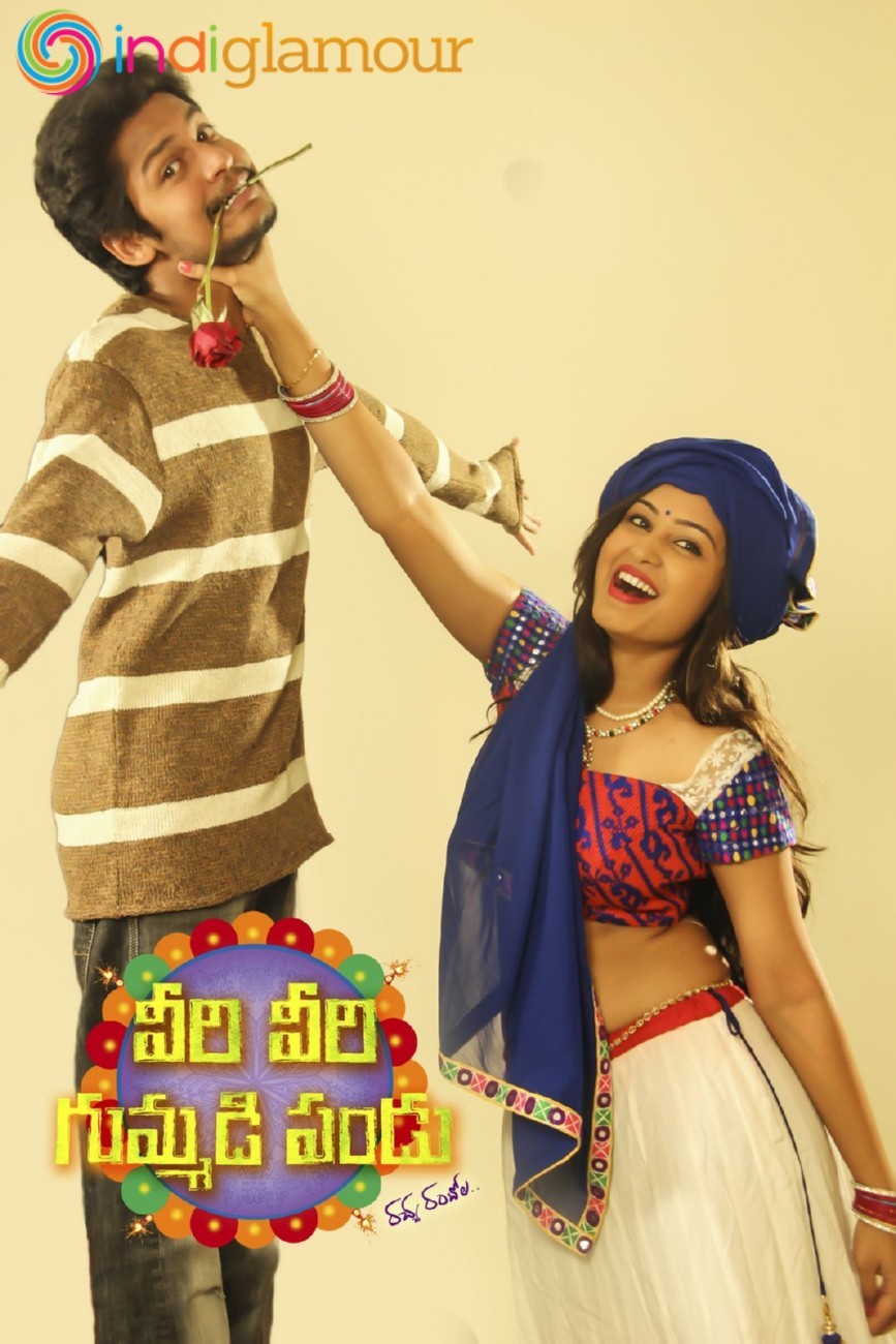 Veeri Veeri Gummadi Pandu Posters Movie hd photo