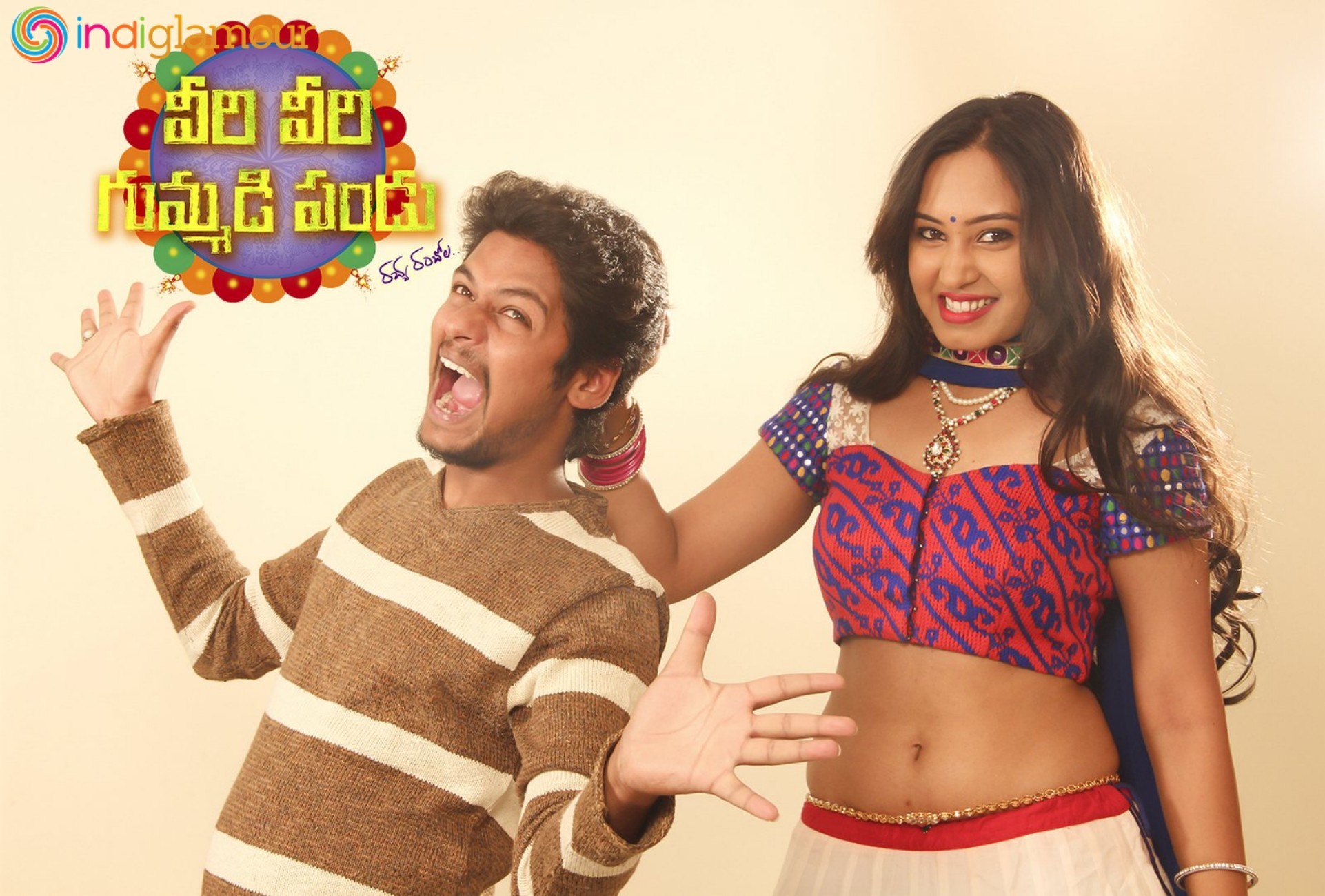 Veeri Veeri Gummadi Pandu Posters Movie hd photo