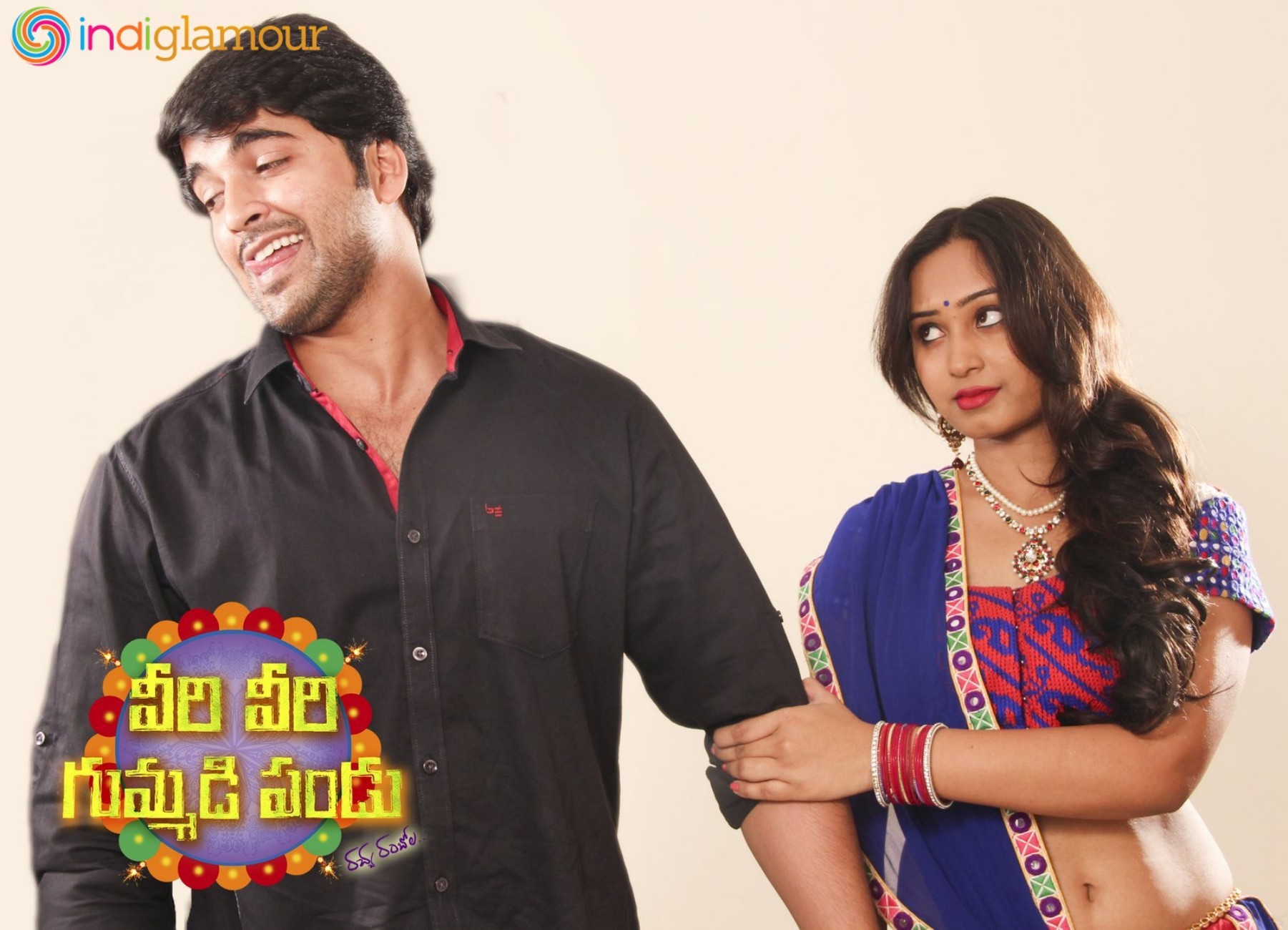Veeri Veeri Gummadi Pandu Posters Movie hd photo