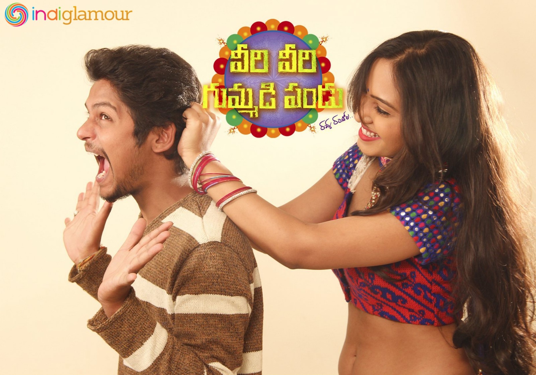 Veeri Veeri Gummadi Pandu Posters Movie hd photo
