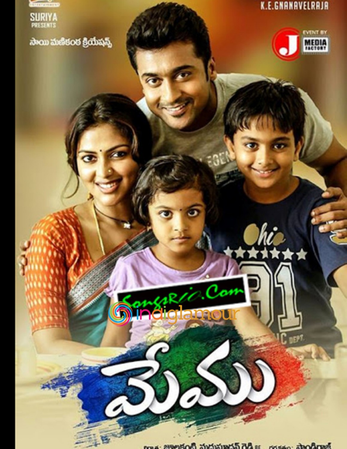 Memu Movie hd photo