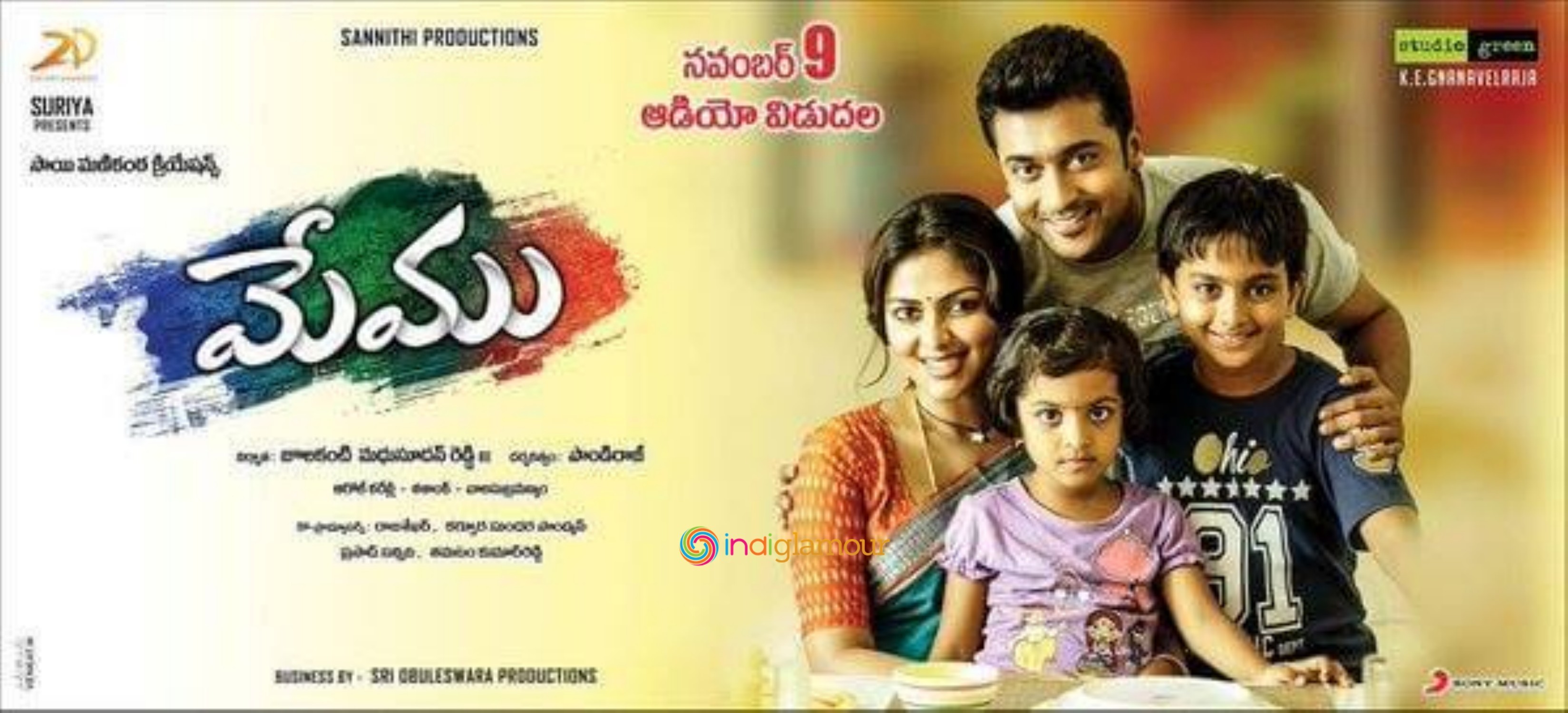 Memu Movie hd photo