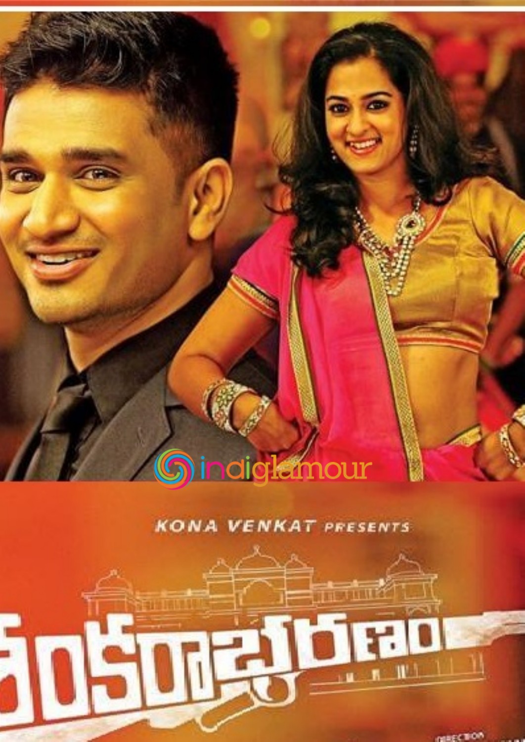 Sankarabharanam Movie hd photo