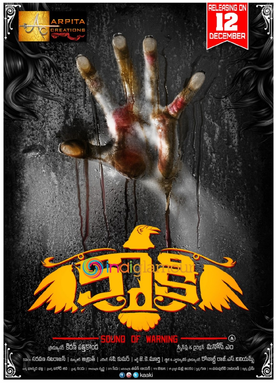 Kaki Movie hd photo