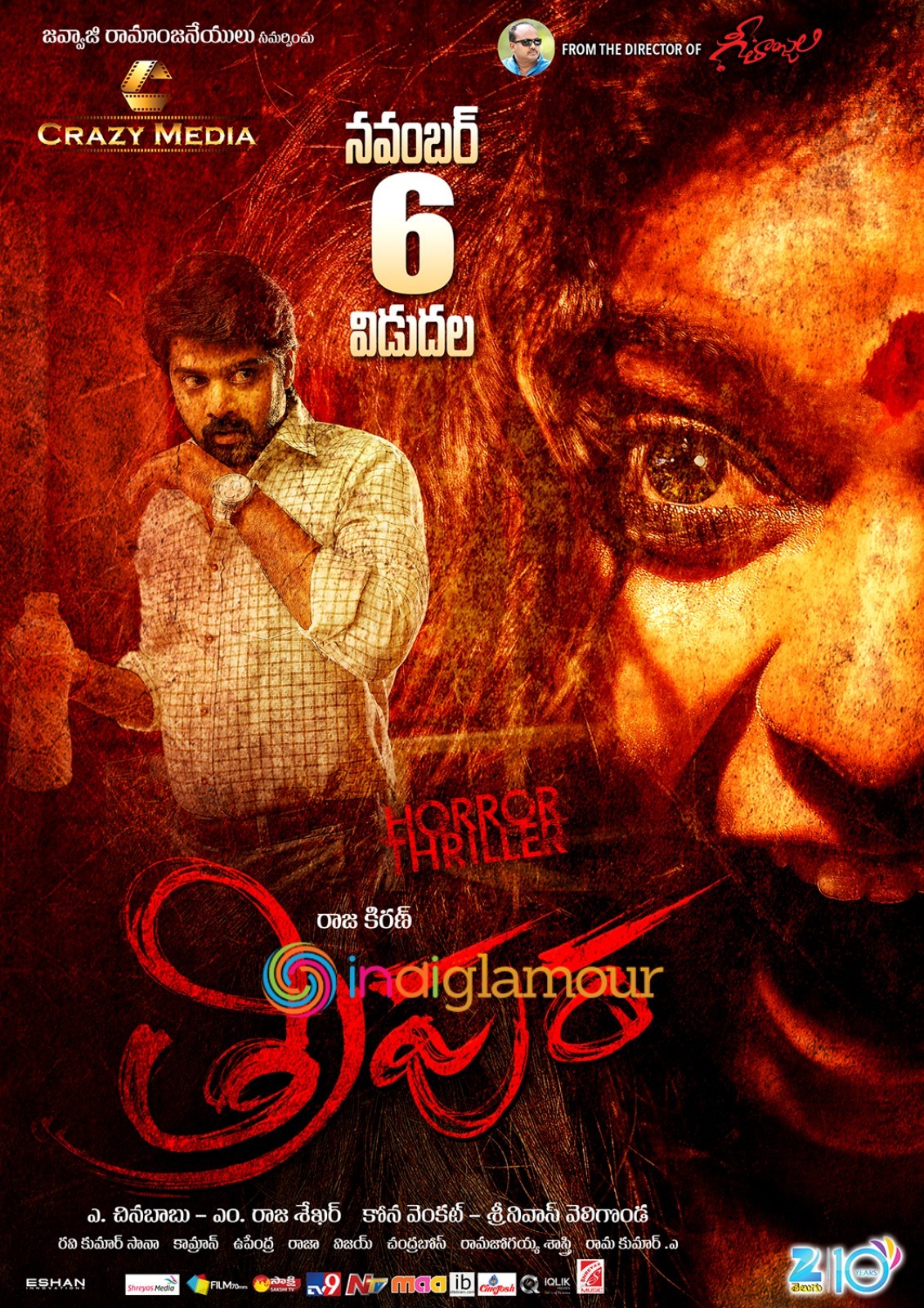 Tripura Movie hd photo